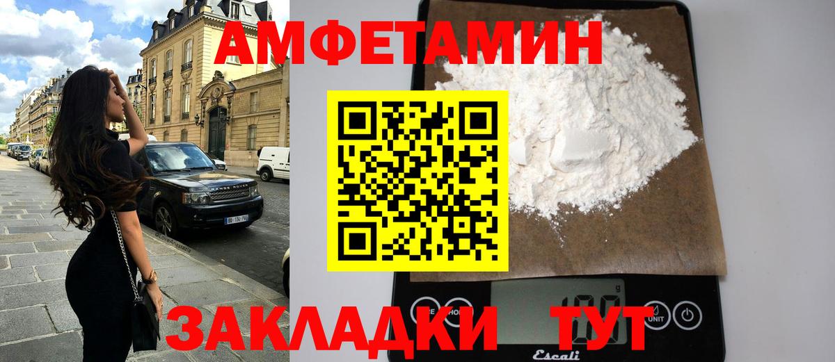 Amphetamine VHQ  Вход с VPN  Рассказово 