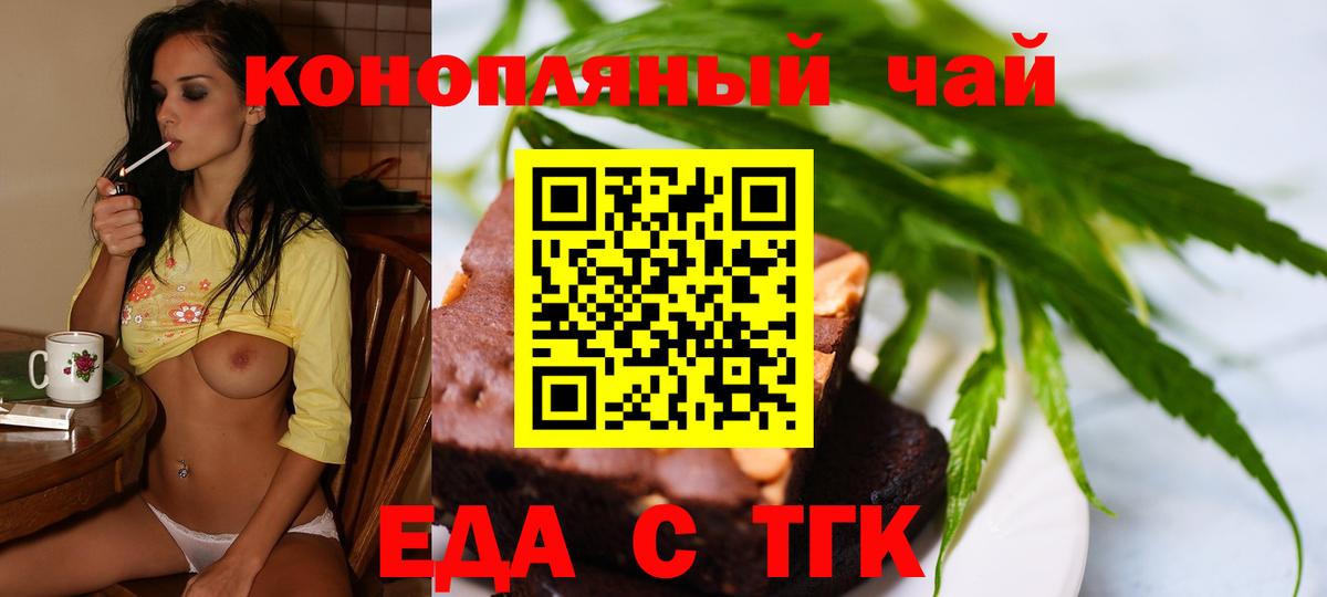 Печенье с ТГК конопля  Вход с VPN  Рассказово 