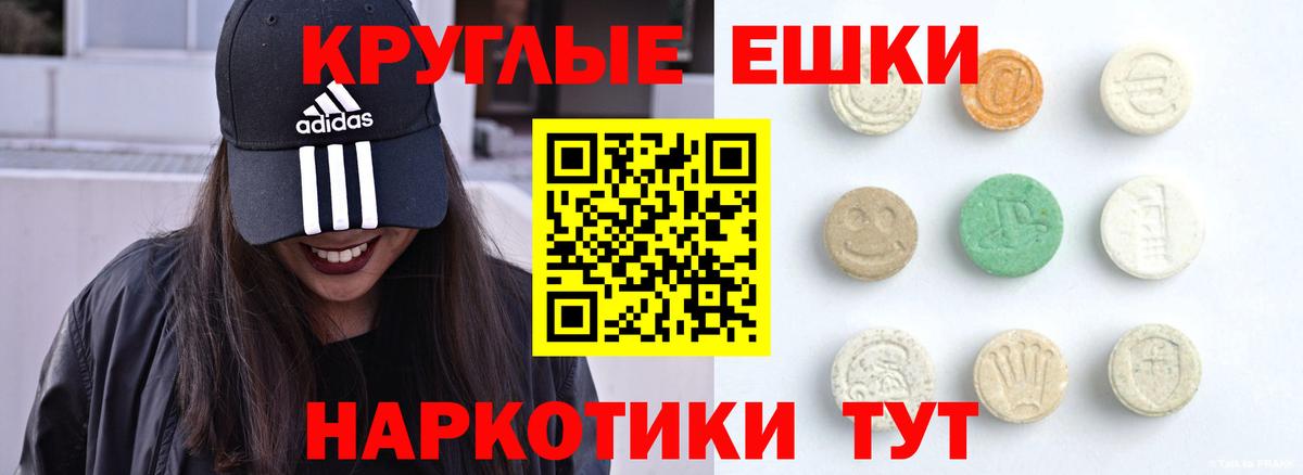 ЭКСТАЗИ 280 MDMA Рассказово