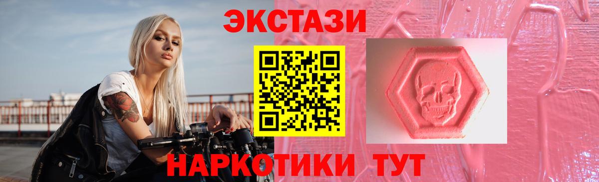 Рассказово  ЭКСТАЗИ 280 MDMA  Вход с VPN  Ecstasy Дубай 