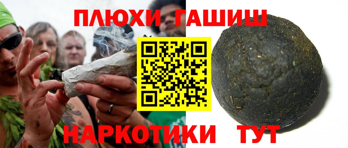 ГАШИШ гарик  ГАШИШ  Вход с VPN  Рассказово  Гашиш гашик 