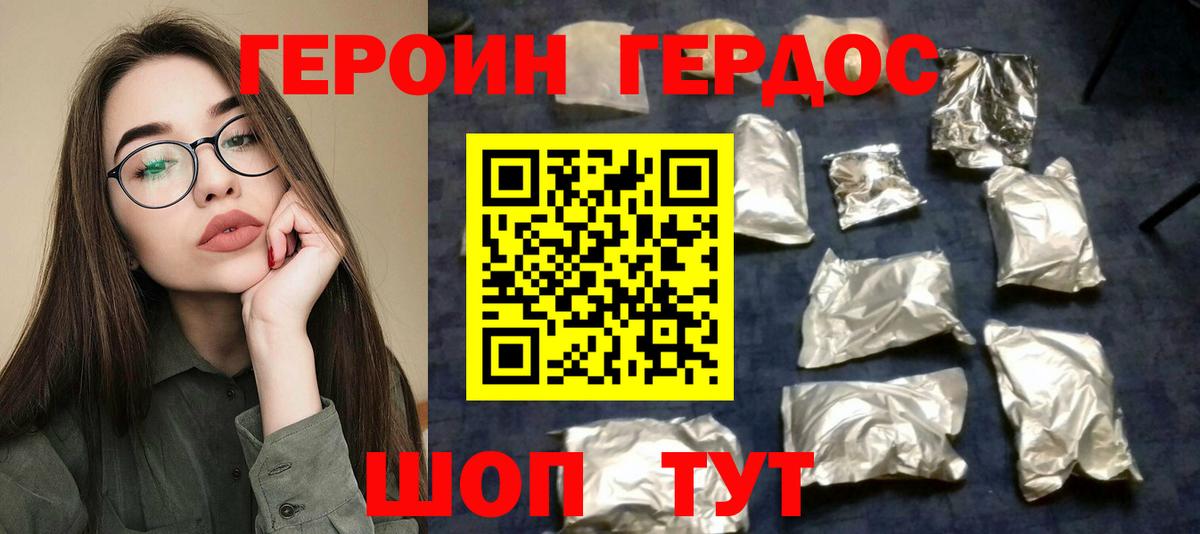Рассказово  ГЕРОИН гречка  Вход с VPN 