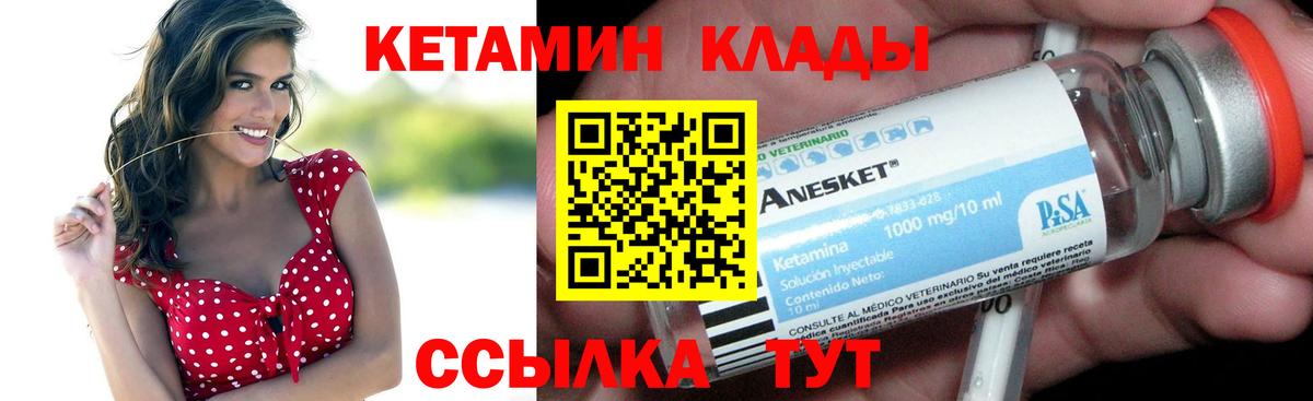 КЕТАМИН ketamine  Кетамин VHQ  Рассказово  Вход с VPN 