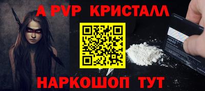 а пвп мука Новокубанск