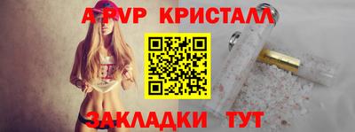 а пвп мука Новокубанск