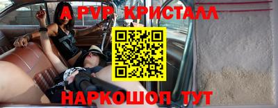 а пвп мука Новокубанск