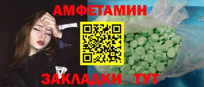 амф Новозыбков