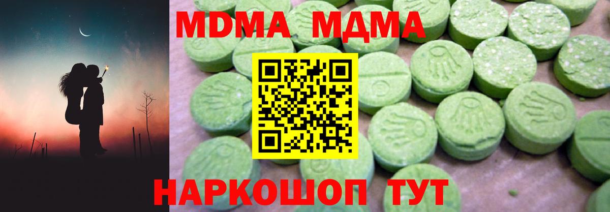 Рассказово  MDMA  МДМА Molly  Вход с VPN  MDMA Molly 