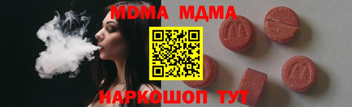 МДМА crystal Рассказово