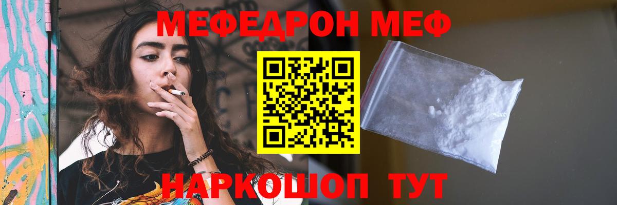 Мефедрон кристаллы Рассказово