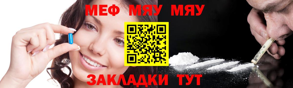 что такое   МЕФ VHQ  Меф  Меф мука  Вход с VPN  Рассказово    онион  Меф 