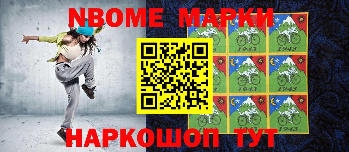 Рассказово  Марки NBOMe 1,8мг  Вход с VPN 