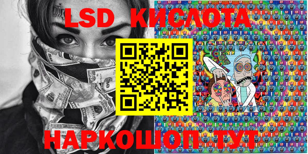 Марки 25I-NBOMe 1500мкг Рассказово