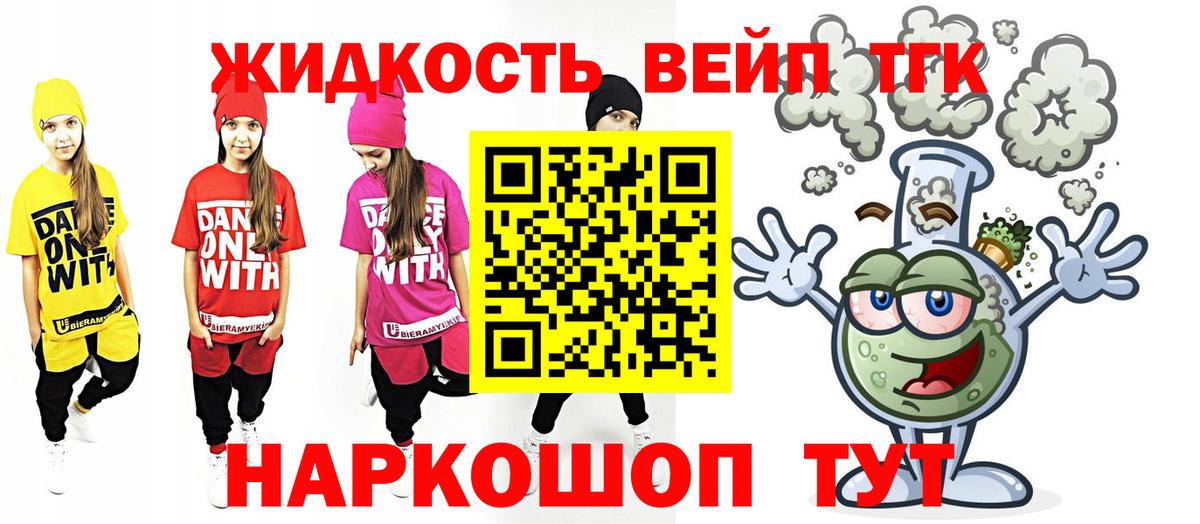 Дистиллят ТГК концентрат  ТГК гашишное масло  Вход с VPN  Рассказово 