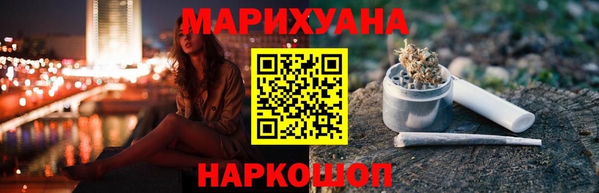 МАРИХУАНА AK-47 Рассказово
